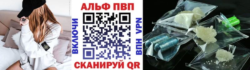 Купить где  Киселёвск  Альфа ПВП кристаллы 