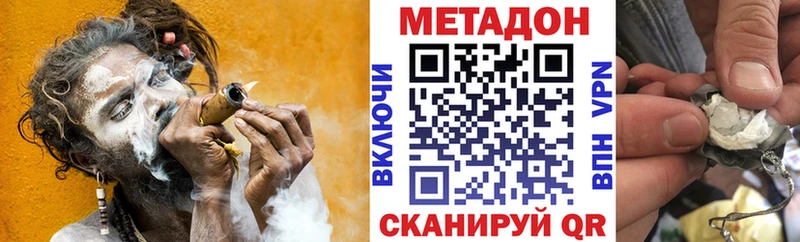 Метадон VHQ Киселёвск